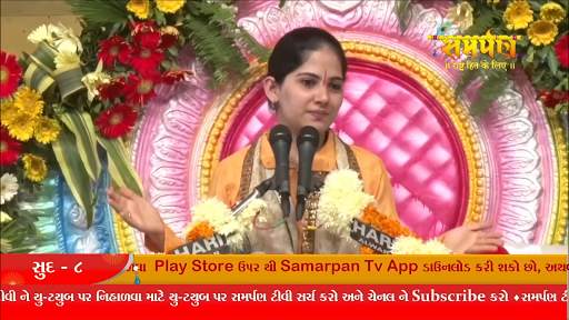 Samarpan TV screenshot 4