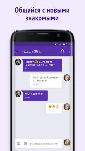 MyFriends: найди новых друзей. скриншот 1