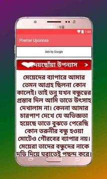 Premer Uponnas screenshot 3