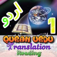 Quran Urdu Translation Tafseer Tarjuma MP3   TEXT on 9Apps