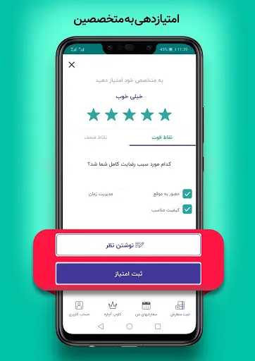 آچاره درخواست آنلاین خدمات | Achareh 6 تصوير الشاشة