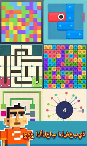 صندوق ألعاب(Joy Box) 2 تصوير الشاشة