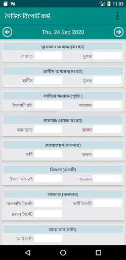 Report App screenshot 1