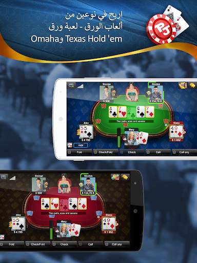 Poker Jet: Texas Holdem and Omaha 8 تصوير الشاشة