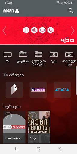 Magti TV Play screenshot 1