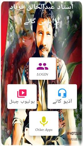 A Khaliq Farhad Songs screenshot 1