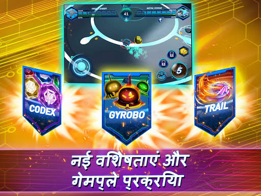 Gyro Buster स्क्रीनशॉट 19