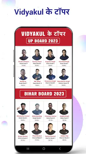 Vidyakul Learning App - 9-12th स्क्रीनशॉट 1