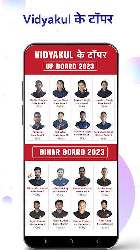 Vidyakul Learning App - 9-12th screenshot 1