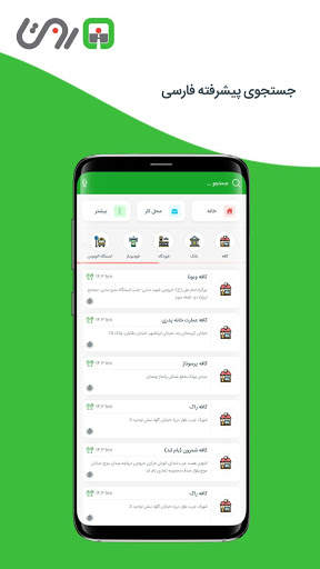 Routaa | روتا – نقشه و مسیریاب فارسی screenshot 5