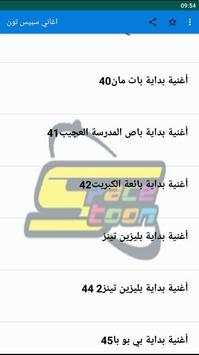 Spacetoon Cartoon Songs Offline 2020 screenshot 3