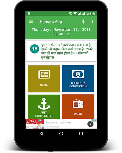 Hamara App - Hindi News, Rashifal, Calendar, FMs screenshot 9