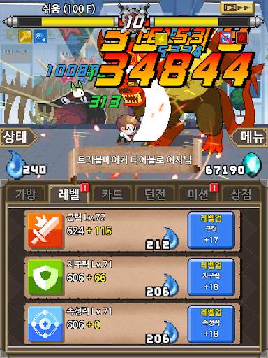 마계전자 VIP : 회사원 용사 키우기 screenshot 23