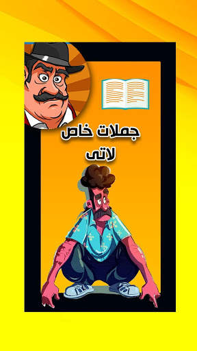 جملات خاص لاتی screenshot 1