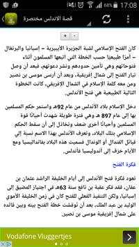 The Islam in Andalusia screenshot 5