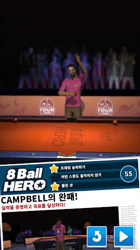 8 Ball Hero – 당구 퍼즐 게임 screenshot 1