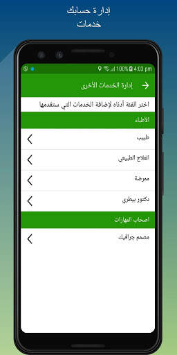 شريك سيرفو 7 تصوير الشاشة