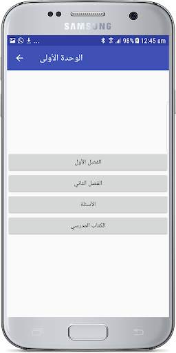 العلوم 10 screenshot 7