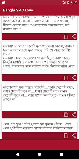 Bangla love sms screenshot 4