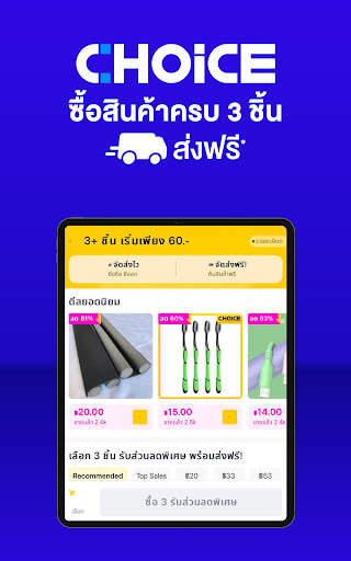 Lazada PAYDAY ช้อปส่งท้ายเดือน screenshot 12