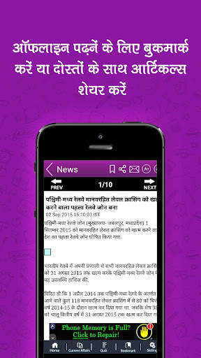 करेंट अफेयर्स और जीके ऐप स्क्रीनशॉट 5