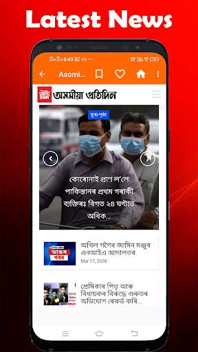 Assamese News Paper New screenshot 1