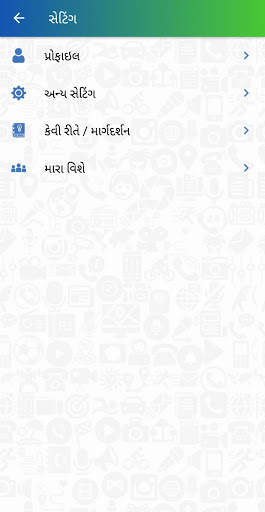 VAAT (વાત) - Voice based Android Assistance Tool screenshot 2