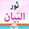 النحو الأول الابتدائي التيرم 2 2.0.62