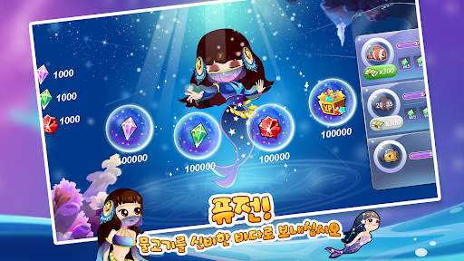 해피피쉬 screenshot 5