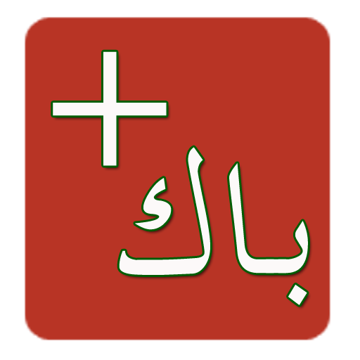 BAC MAROC icon