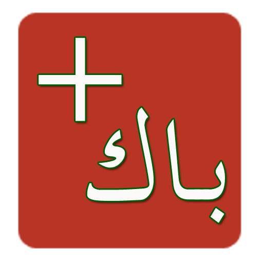 BAC MAROC 1.6