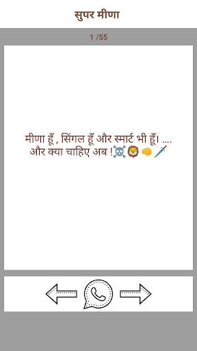 meena status screenshot 4