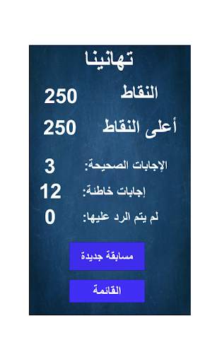 تعلم حل المسائل الرياضية للاطفال 2020 screenshot 2