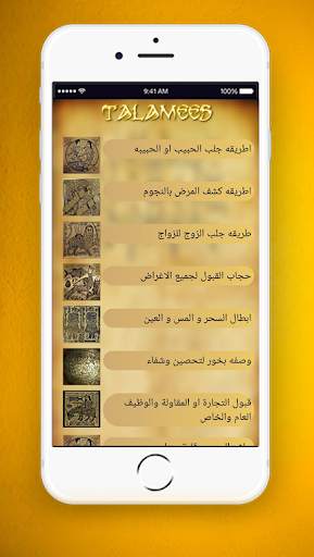 سحر حلال screenshot 1