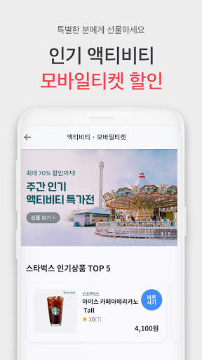 여기어때 - 호텔, 모텔, 펜션, 캠핑, 게하, 모바일티켓 최저가 예약! screenshot 6