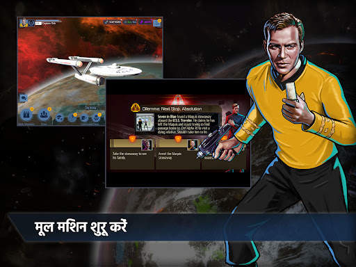 Star Trek™ Timelines स्क्रीनशॉट 8