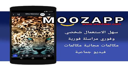 MoozApp  مكالمات مجانية،  مكالمات فيديو 1 تصوير الشاشة