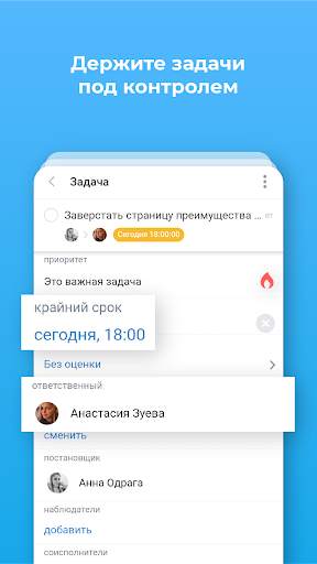 Битрикс24 для работы и бизнеса скриншот 3