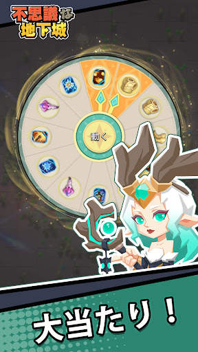 不思議な地下城：生存者たち screenshot 5