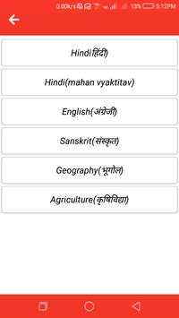 UP Board Books PDF Hindi Medium UP Study material screenshot 1