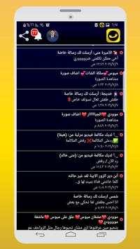 وتس بلس الذهبي فروليك 3 تصوير الشاشة