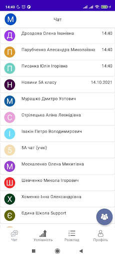 Єдина Школа screenshot 7