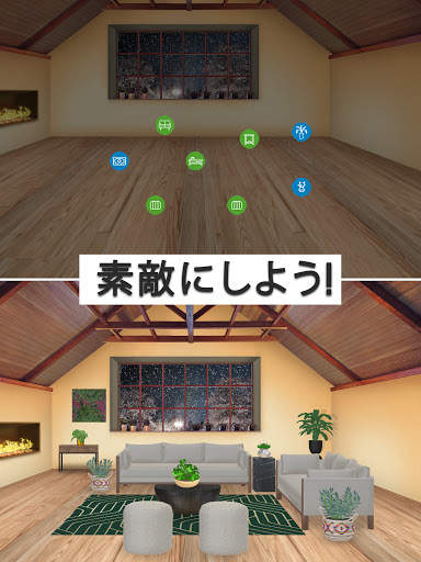 ハウスデザイン：家のデコレーション＆デザインホームゲーム screenshot 15