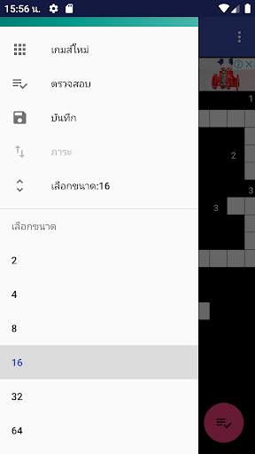 ปริศนาอักษรไขว้ screenshot 6