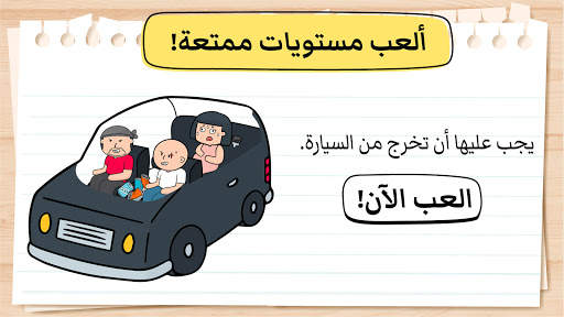 Brain Test 2: قصص مضحكة 7 تصوير الشاشة