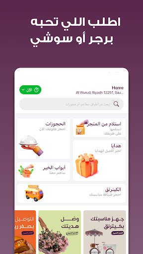 ذا شفز 4 تصوير الشاشة