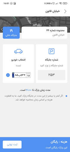 ایراناپ (آذرپارک) Iranapp (Azar Park) screenshot 4