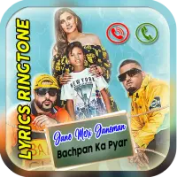 Jane Meri Janeman Bachpan Ka Pyar Ringtone