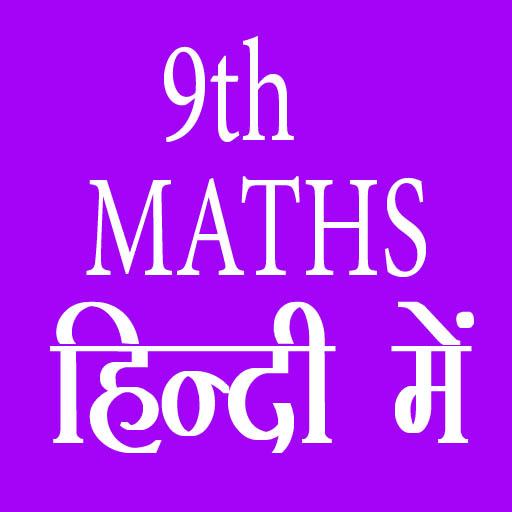 9th class maths solution in hindi icon