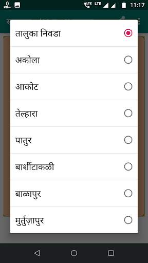satbara utara maharashtra : 7 /12 screenshot 5